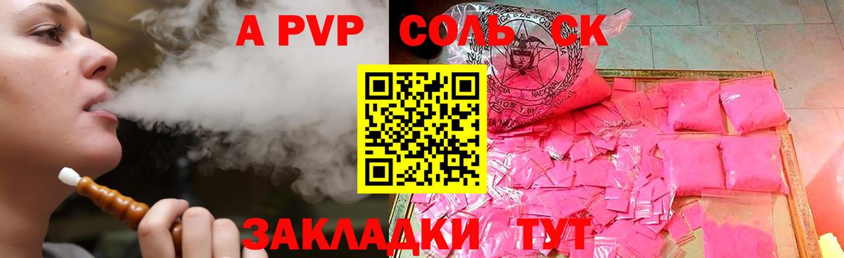 Alfa_PVP VHQ Старая Купавна