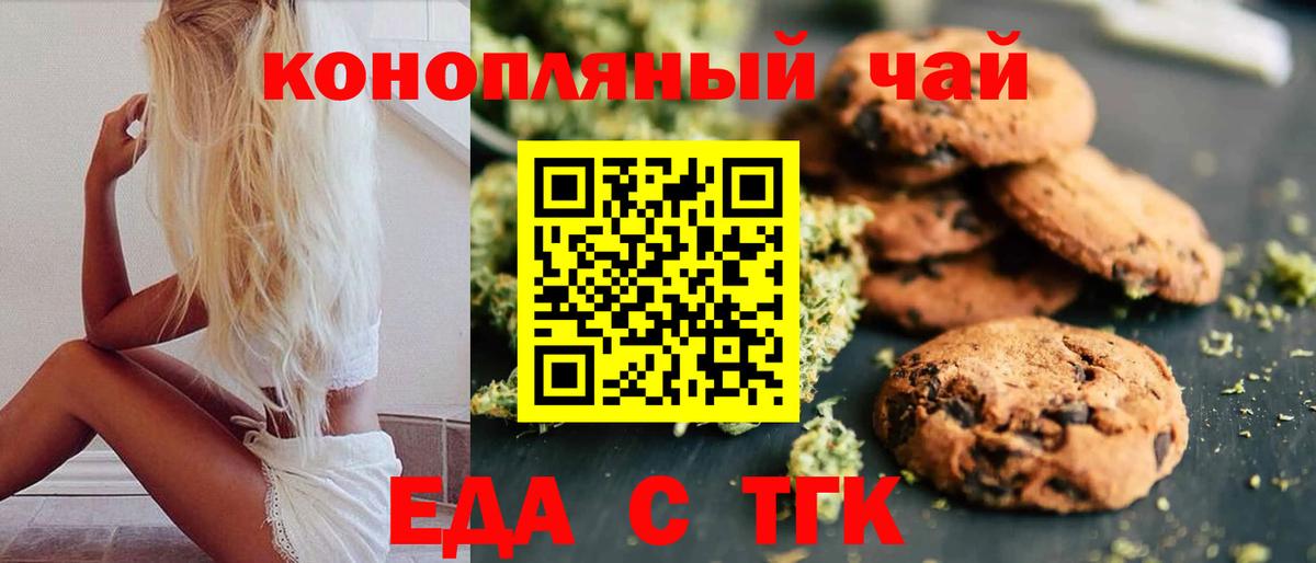Старая Купавна  Cannafood конопля  Вход с VPN 