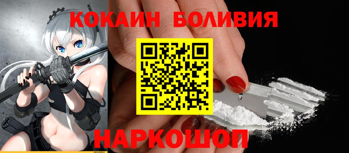 Кокаин FishScale Старая Купавна