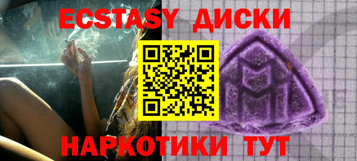 ЭКСТАЗИ таблы Старая Купавна