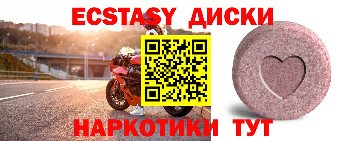 shop Telegram  Ecstasy круглые  Экстази Philipp Plein  Вход с VPN  Старая Купавна 