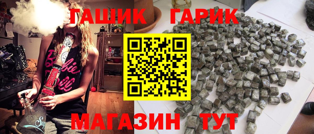 ГАШИШ ice o lator  ГАШ хэш  Вход с VPN  Старая Купавна 
