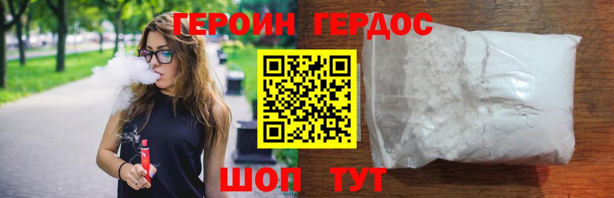 ГЕРОИН афганец Старая Купавна