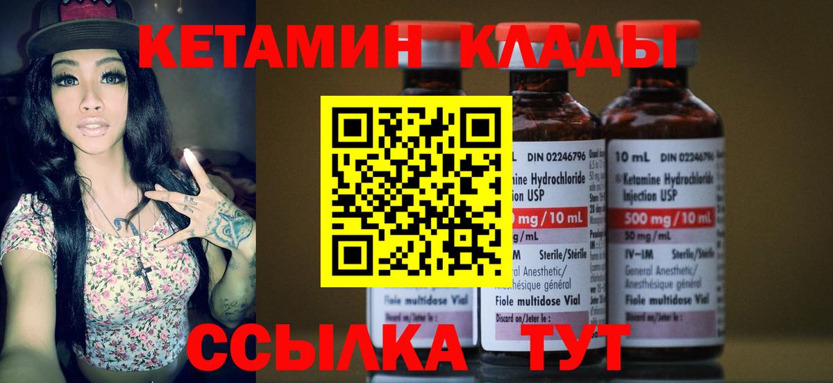 Кетамин ketamine Старая Купавна