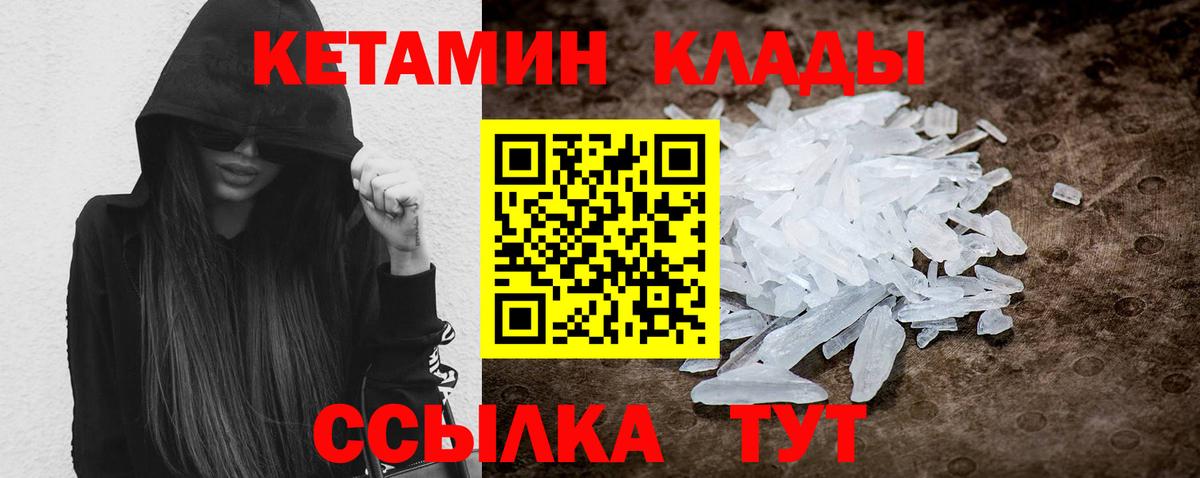 Кетамин ketamine  Вход с VPN  Старая Купавна 