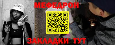 меф Партизанск