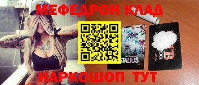 меф Партизанск