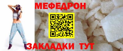 меф Партизанск