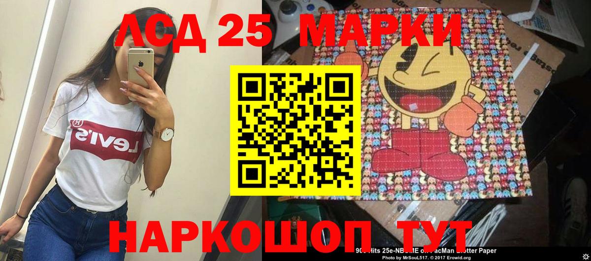 LSD-25 экстази кислота  Вход с VPN  Старая Купавна 
