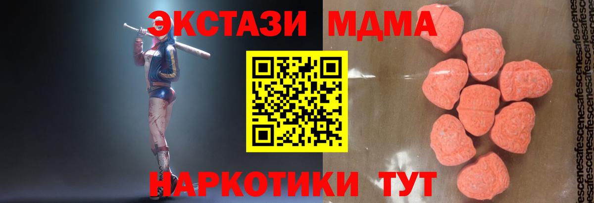 МДМА молли  MDMA молли  Вход с VPN  Старая Купавна 
