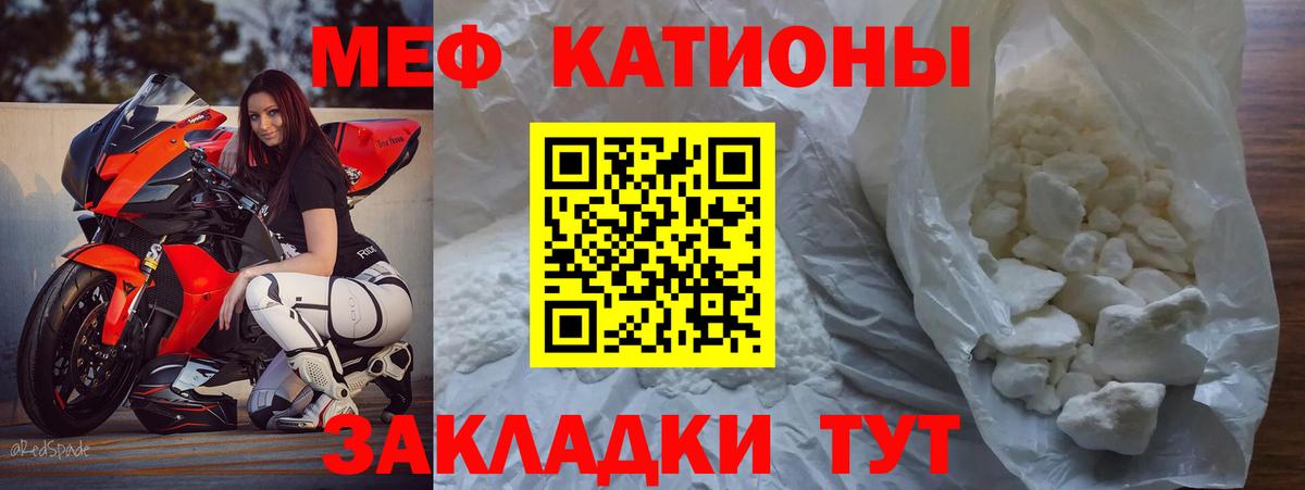 Меф  Меф мяу мяу  Вход с VPN  Мефедрон кристаллы  Старая Купавна 