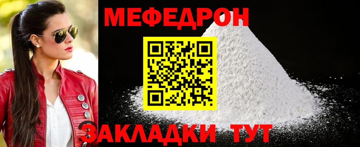 МЕФ кристаллы Старая Купавна