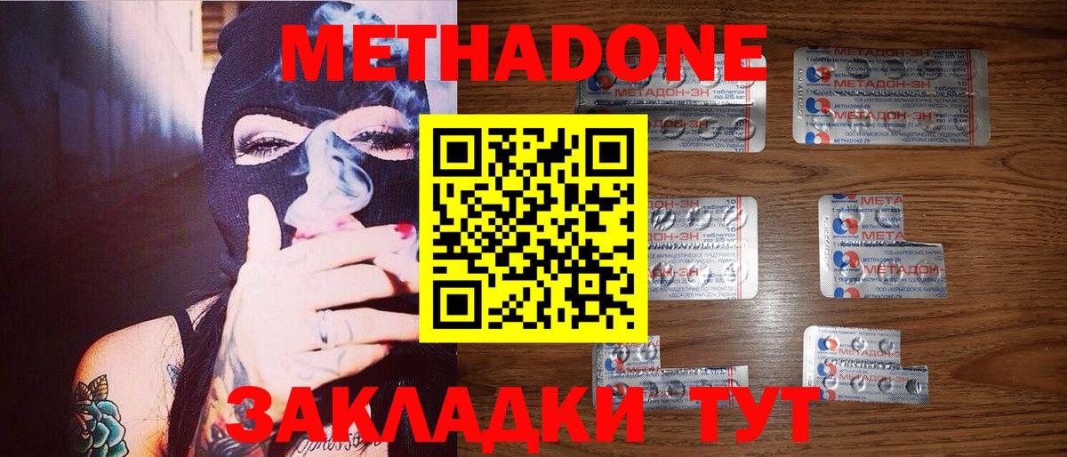 MEGA маркетплейс  Метадон кристалл  Вход с VPN  Старая Купавна 