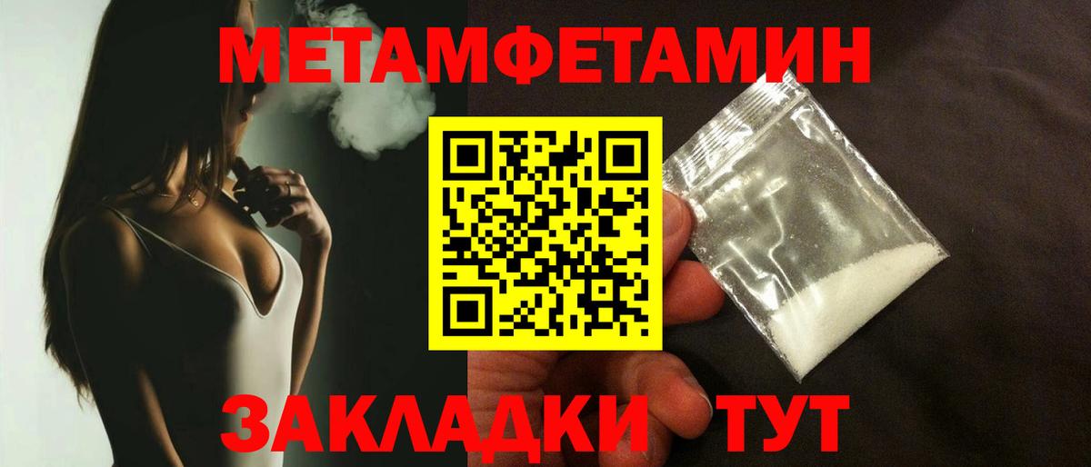 МЕТАМФЕТАМИН винт  Вход с VPN  Старая Купавна 