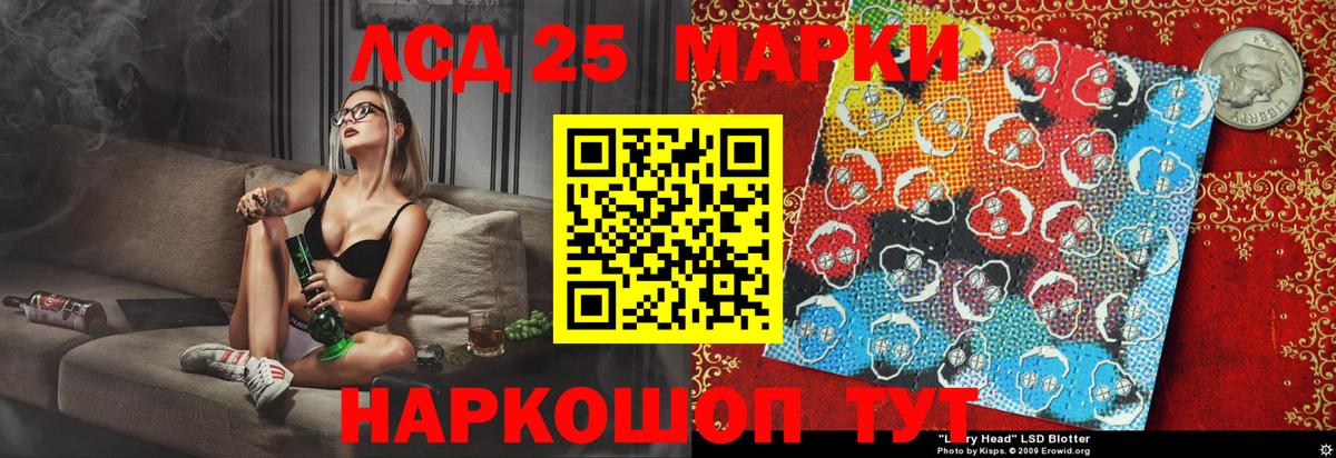 Марки 25I-NBOMe  Вход с VPN  Наркотические марки 1500мкг  наркота  Наркотические марки 1500мкг  Старая Купавна 
